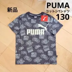 PUMA プーマ　総柄プリント　半袖Tシャツ　グレー　ジュニア　130　新品　綿