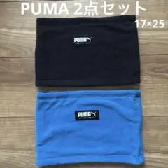 ねえさん様専用　PUMA リバーシブル　フリース　ネックウォーマー　2点セット