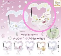 サンリオさくらマジックアクリルカラビナ【ポチャッコ】