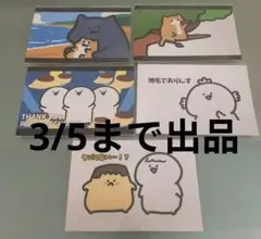 2026年最新】お文具さんポストカードの人気アイテム - メルカリ