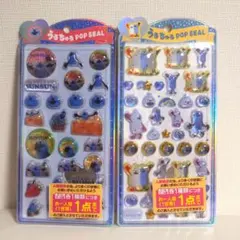 正規品　スンスン　うるちゅるポップシール　２シートセット
