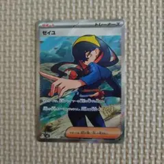 ゼイユ SR 4枚 ポケカ】ゼイユ SRの買取・相場価格と値段推移｜変幻の仮面