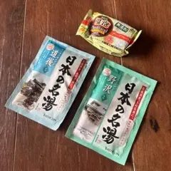日本の名湯 入浴剤 3点セット