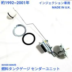 ローバーミニ 1300キャブ インジェクション イグニッションコイル