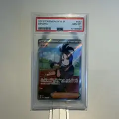 【PSA10】キハダ SR SV1a 092/073のサムネイル