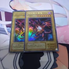 遊戯王 真紅眼の黒竜 P5-012枚セット