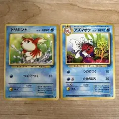 【旧裏】トサキント、アズマオウ ◆ 第2弾拡張パック ポケモンジャングル