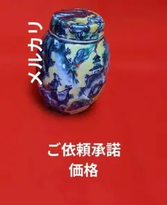 染付茶碗 茶托付 瓷創庵 手塚善理 2026年最新】手塚善理の人気アイテム - メルカリ