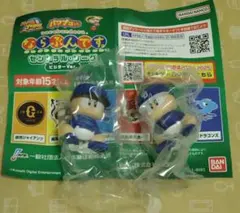 パワプロくん　ならぶんです　セ・リーグ　ビジターバー　中日・横浜