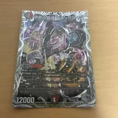ブラックゾーン 銀 ブラックゾーン 銀枠 ブラックゾーン 銀 ブラックゾーン 銀枠 禁断の轟速 ブラック