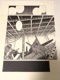 山口多聞 DRIFTERS ドリフターズ 複製原画 平野耕太 1点 2 - メルカリ