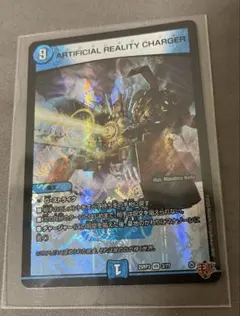 ARTIFICIAL REALITY CHARGER 25RP3