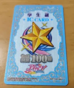 美品アイカツ!学生証 ICカード水色＆ おまけスカーレットロゼジャケットレア☆