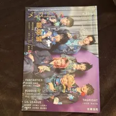 メンズユニット vol.28