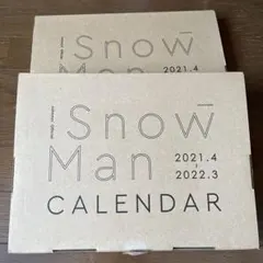 Snow Man カレンダー 2021.4-2022.3 2個セット