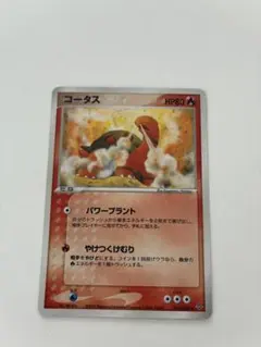 PSA 9 コータス ★ 第3弾拡張パック 天空の覇者 010/054 コータス ☆ 第3弾拡張パック 天空の覇者 010/054 - メルカリ
