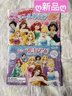 [新品]ディズニープリンセス シールあそび 何度も遊べる♪ 2種2冊セット