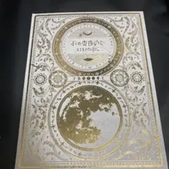 ずっと真夜中でいいのに。 今は今で誓いは笑みで 初回限定盤