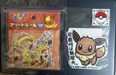 新品・未開封】アソートシール 団員ごっこピカチュウ ギンガ団 - メルカリ