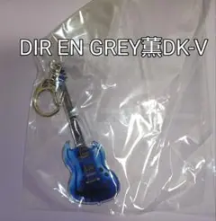 ANDROGYNOS DIR EN GREY 薫 ラバキー　アクスタ両種 DIR EN GREY メンバーラバーキーホルダー | GALAXY BROAD SHOP