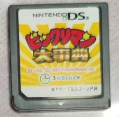 訳あり　ジャックソフトのみビックリマン大事典