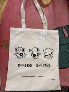 ダイソー　だいぞうくん　トートバック　店舗限定　数量限定　非売品
