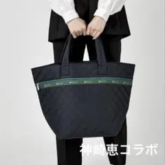 □新品□レスポートサック 神崎恵さんコラボ マキシトートバッグ