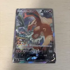 リザードンV SR SAR S9 103/100 スターバース リザードンV(SA)【SR】{103/100}