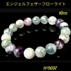 「癒しのパワーと天使の羽で優しく包み込む」エンジェルフェザーインフローライト