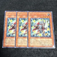 遊戯王 XX－セイバーガルセム 3枚