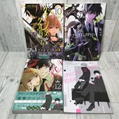 クィーンズ・クオリティ　特装版　限定版　2冊セット