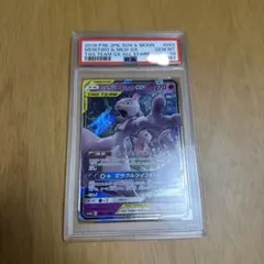 PSA10ミュウツー&ミュウGX