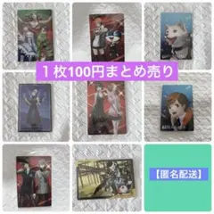 【1枚100円まとめ売り】ペルソナ ウエハース カード