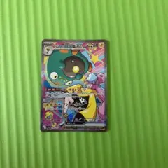 ま*様 ナンジャモのハラバリーex SAR MEGA ハイクラスパック MEGA