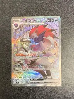 Nのゾロアークex SAR 242/193 メガドリーム