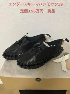 美品　Hender Schemeエンダースキーマハンモック39 定価3.96万円のサムネイル