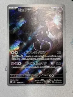 ポケモンカード ミュウツー AR SV2a 183/165
