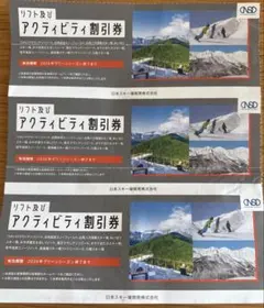 【匿名配送】日本駐車場開発　株主優待　アクティビティ