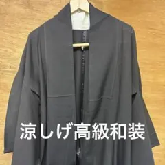 そごう扱い 長板中形両面染め 浴衣 単衣 - メルカリ