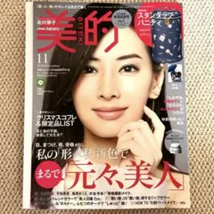 美的 2019年11月号