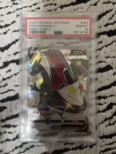 2026年最新】リザードンv ssr psa10の人気アイテム - メルカリ