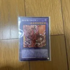 2026年最新】烙印竜アルビオン シークレットの人気アイテム - メルカリ