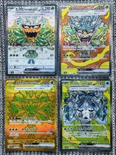 【美品】ポケカ オーガポン SAR SR UR 4枚セット