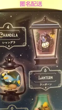 ポケモン ランタンジオラマ(ランターン)