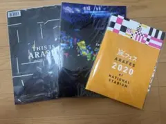 嵐　パンフレット　3セット