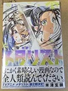 2026年最新】メダリスト 漫画の人気アイテム - メルカリ