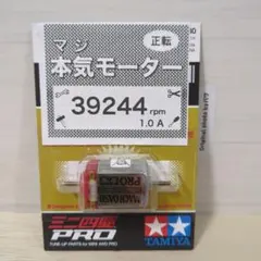 X*n様 ミニ四駆　マッハダッシュモーターPRO　慣らし済　パワーソース　392