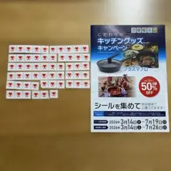 2026年最新】マルショクシールの人気アイテム - メルカリ