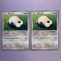 2025年最新】カビゴンSHOP商品の人気アイテム - メルカリ