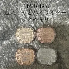 CANMAKE むにゅっとハイライター まとめ売り
